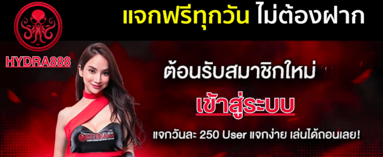 HYDRA888 เข้าสู่ระบบ