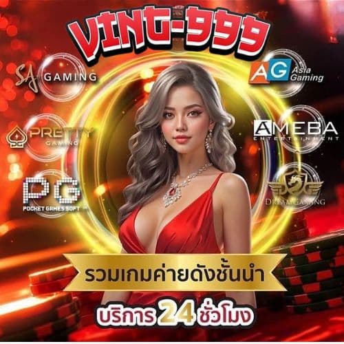 VING999 สล็อตออนไลน์ เว็บตรง