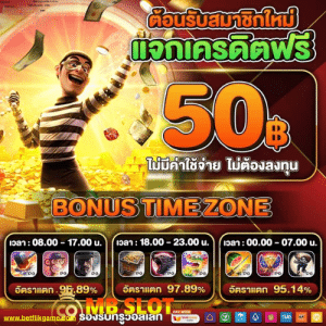 99MB สล็อตเครดิตฟรี 100 ไม่ต้องฝากก่อน
